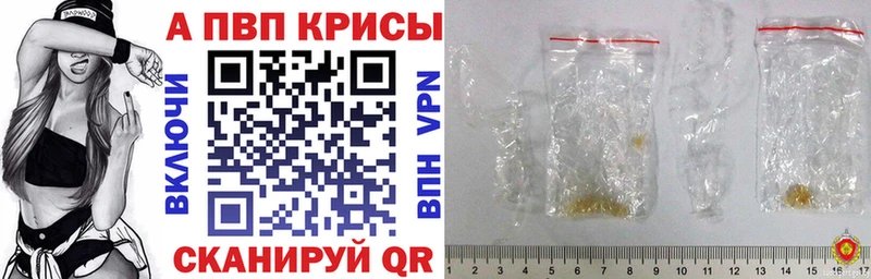 A-PVP VHQ  Родники 