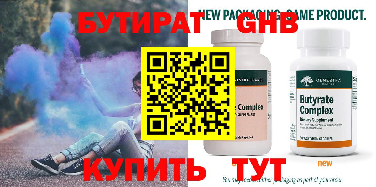 БУТИРАТ буратино Родники