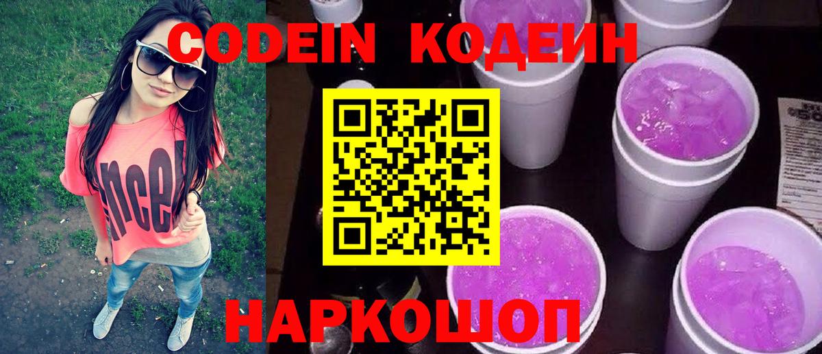 Кодеиновый сироп Lean напиток Lean (лин)  Вход с VPN  Родники  Кодеиновый сироп Lean напиток Lean (лин) 