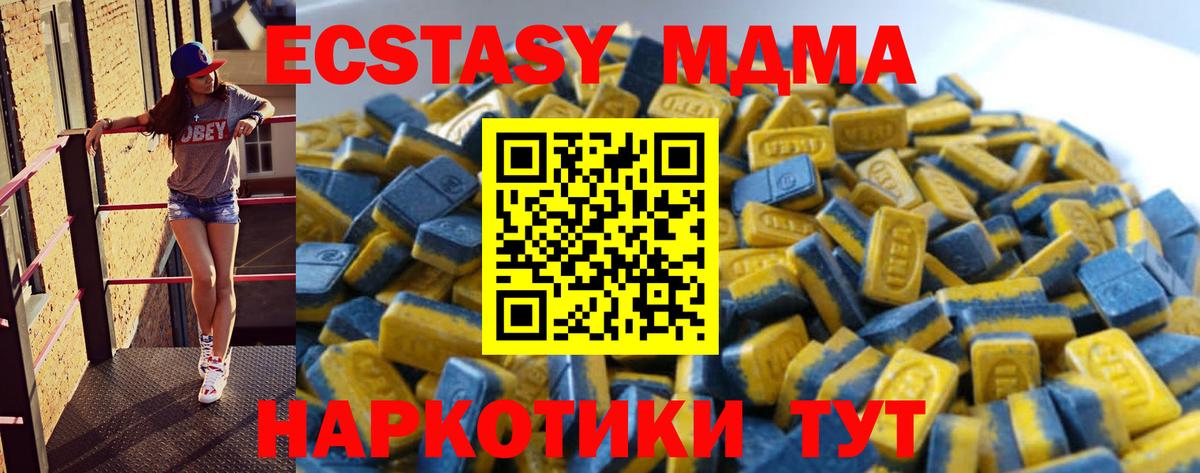 ЭКСТАЗИ диски Родники