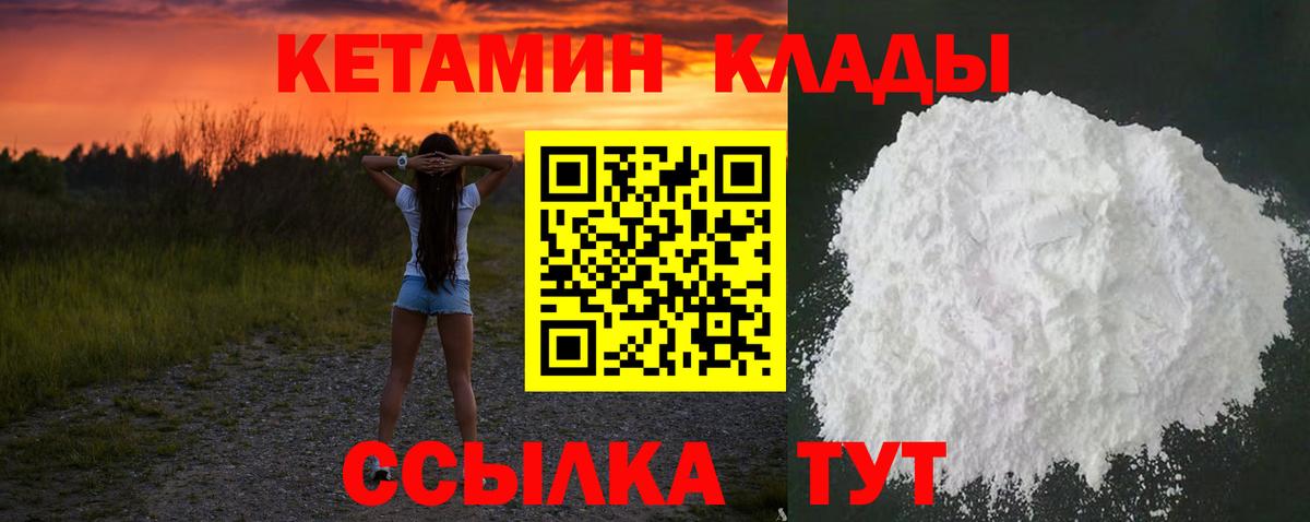 Кетамин ketamine  Вход с VPN  Родники  Кетамин ketamine 
