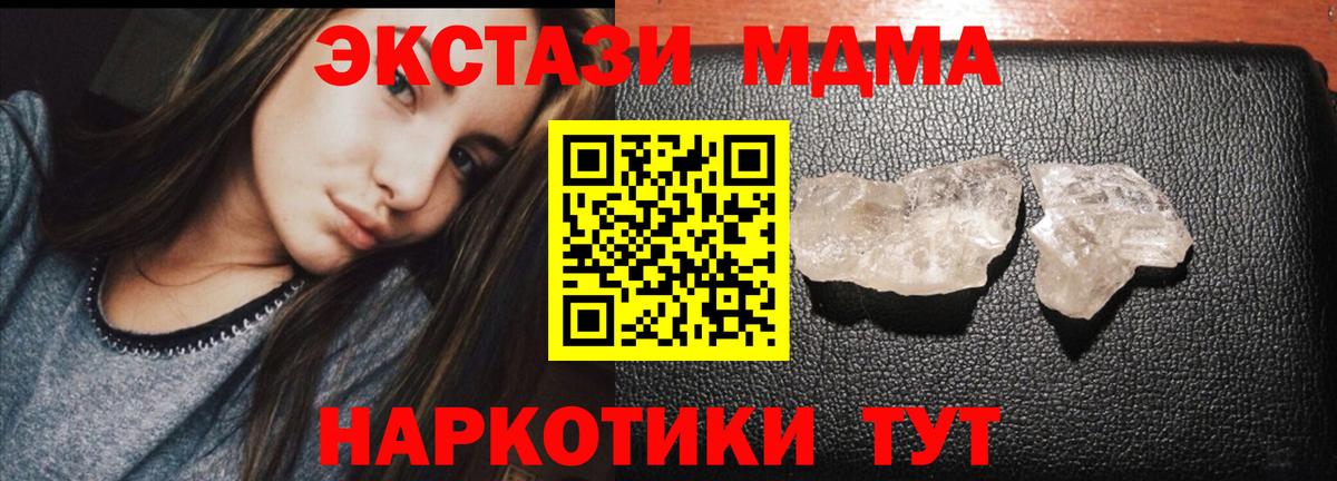 МДМА VHQ Родники
