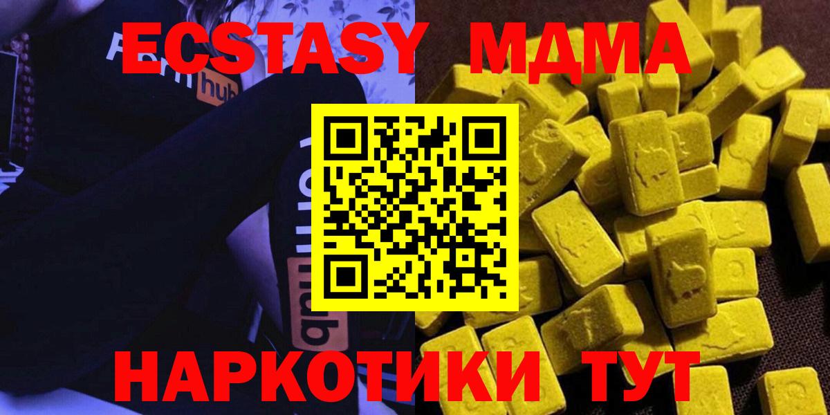 MDMA молли  МДМА Molly  Родники  Вход с VPN 