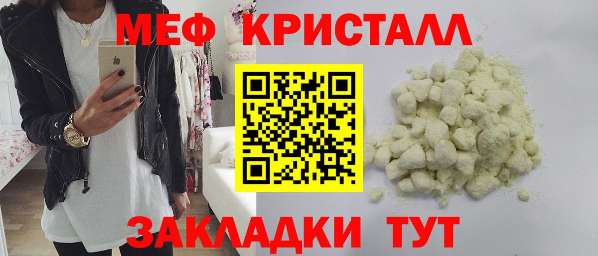Мефедрон Родники