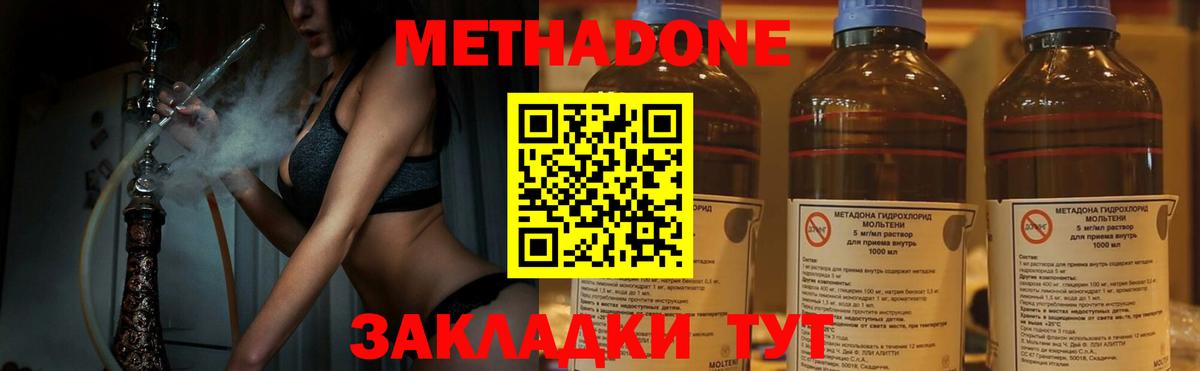 Метадон VHQ  Метадон VHQ  Вход с VPN  Родники 