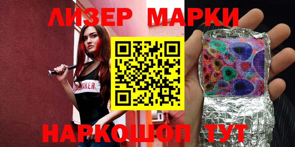 Марки NBOMe 1,8мг  Вход с VPN  Родники 