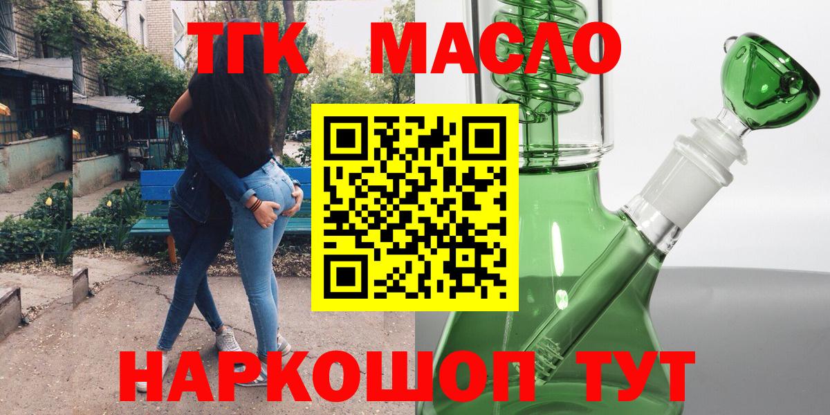 Дистиллят ТГК вейп с тгк Родники
