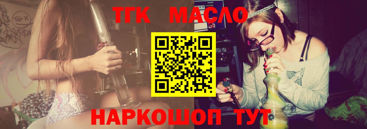 Дистиллят ТГК Wax  Вход с VPN  Родники 