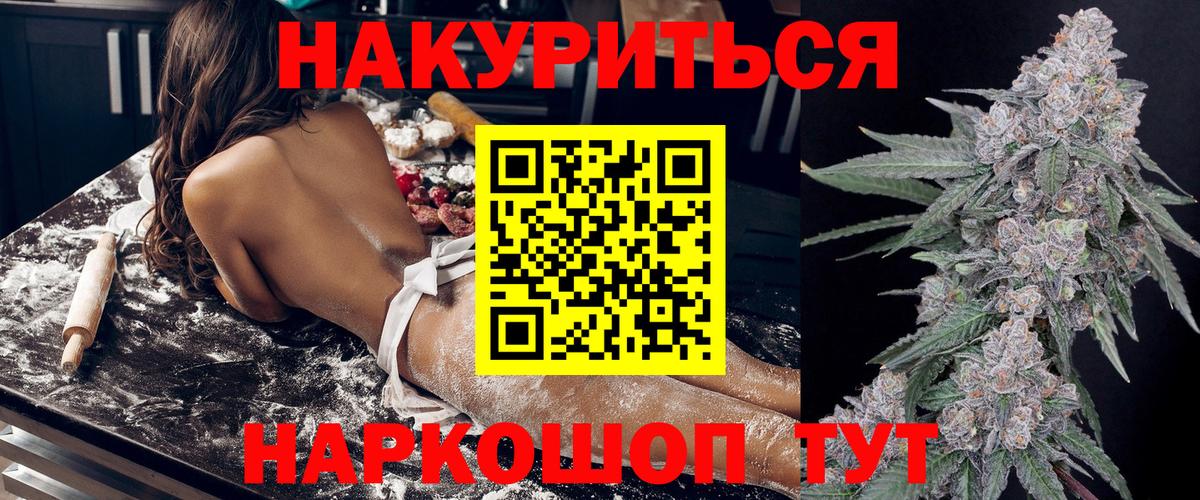 Бошки Шишки семена  Конопля LSD WEED  Конопля THC 21%  Вход с VPN  Родники  Каннабис SATIVA & INDICA 
